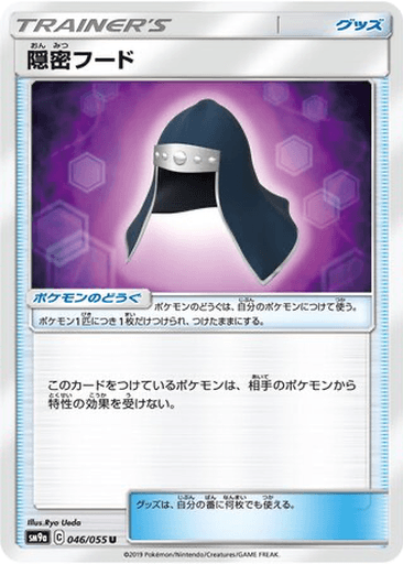 Stealthy Hood