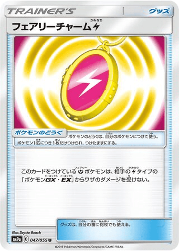 Fairy Charm Lightning