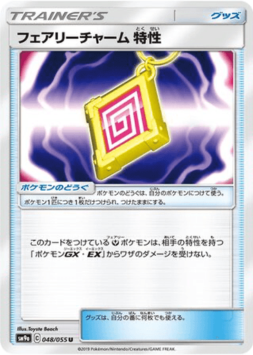 Fairy Charm Ability