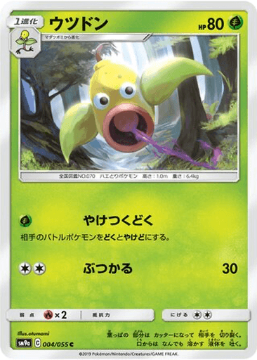 Weepinbell