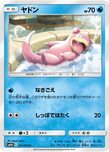 Slowpoke