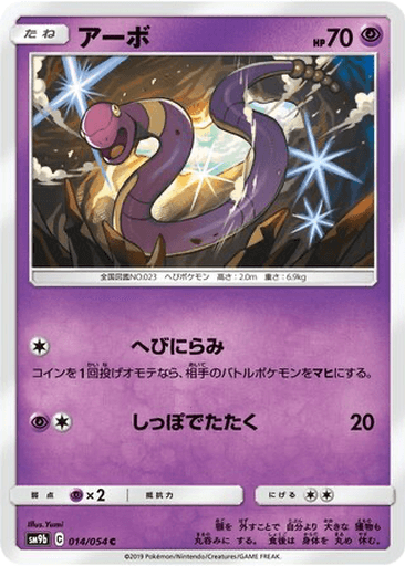 Ekans