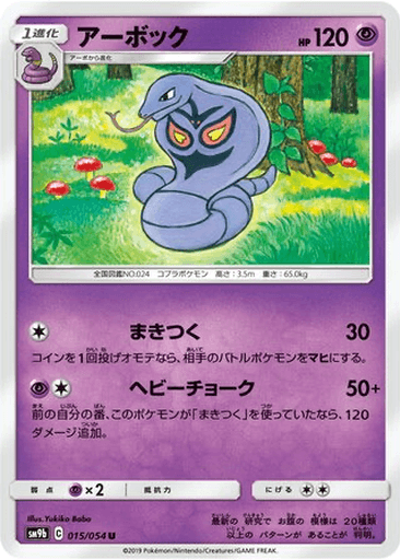 Arbok