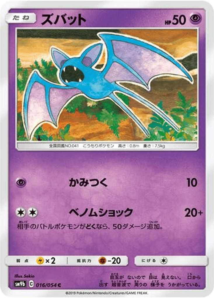 Zubat