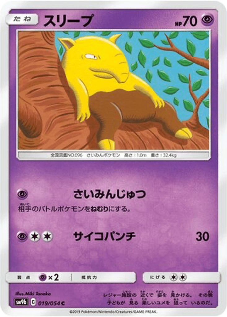 Drowzee