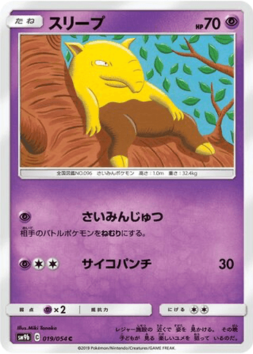 Drowzee