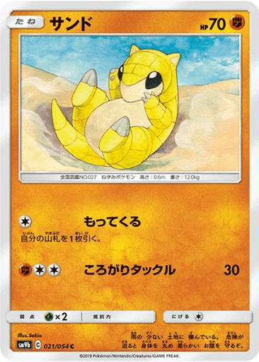 Sandshrew