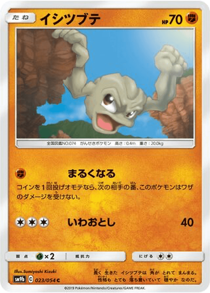 Geodude