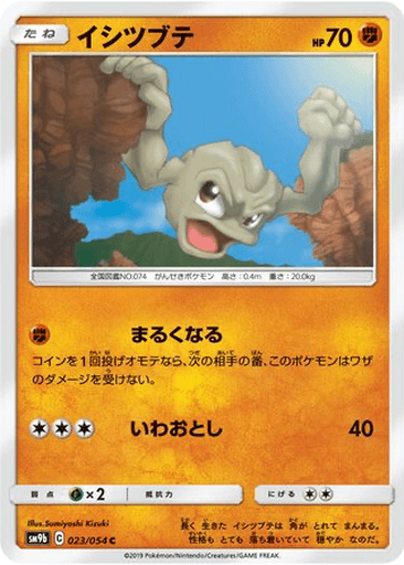 Geodude
