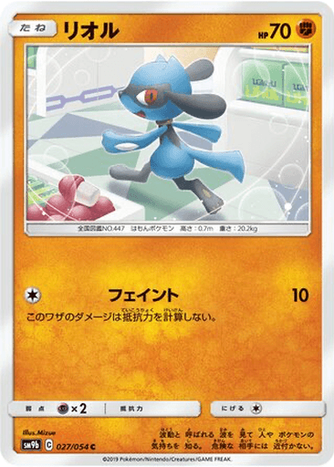 Riolu