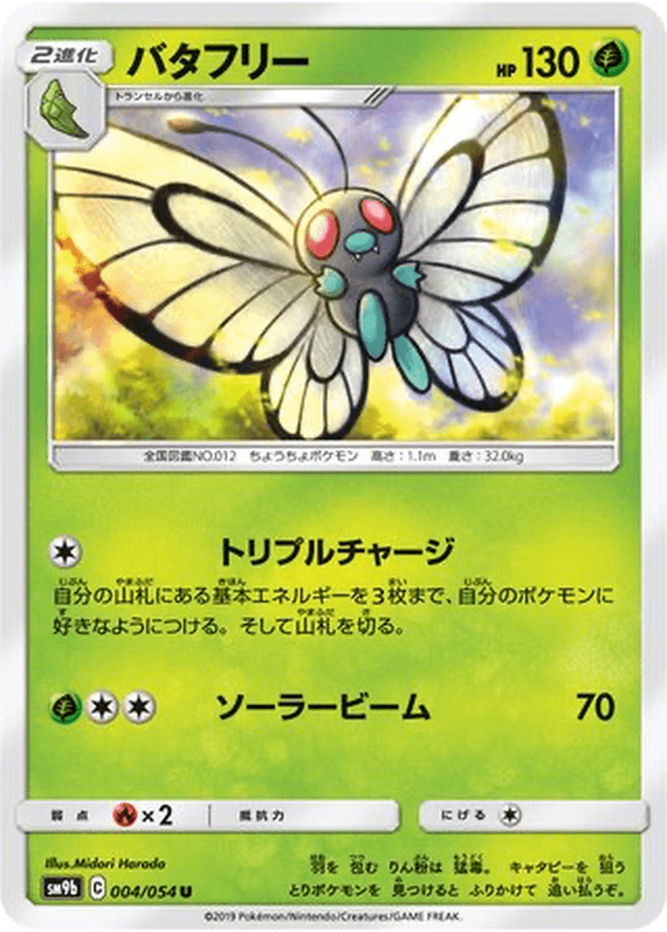 Butterfree