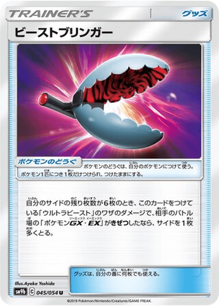 Beast Bringer