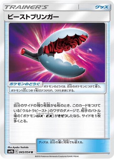 Beast Bringer