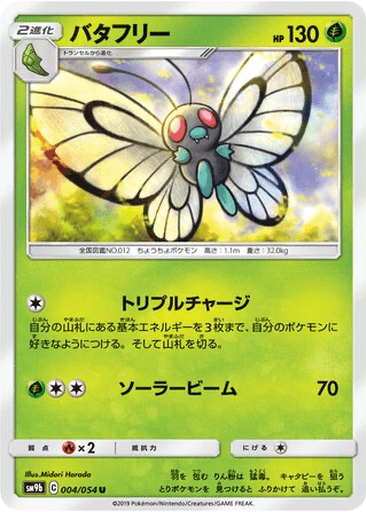 Butterfree