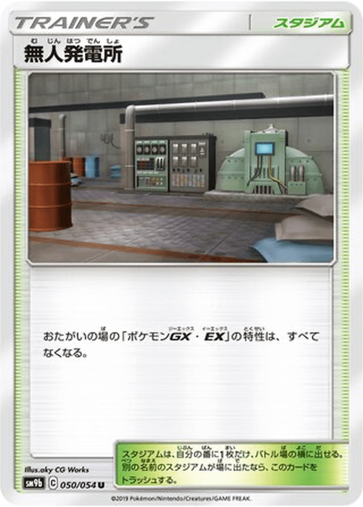 Power Plant