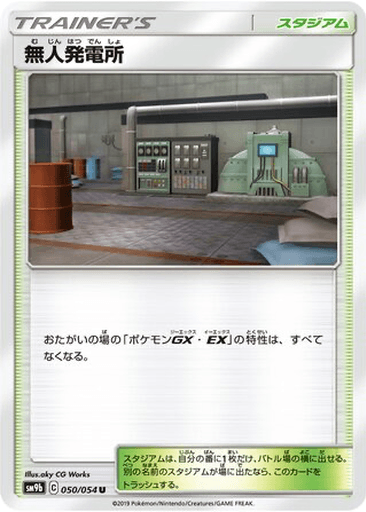 Power Plant