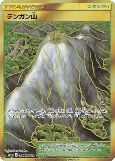Mt. Coronet