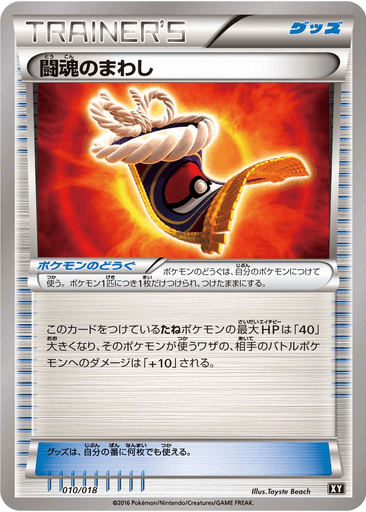 Fighting Fury Belt