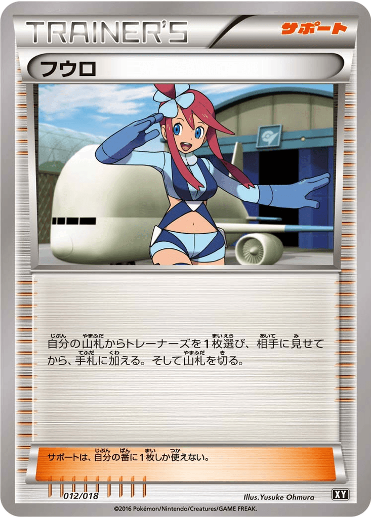 Skyla