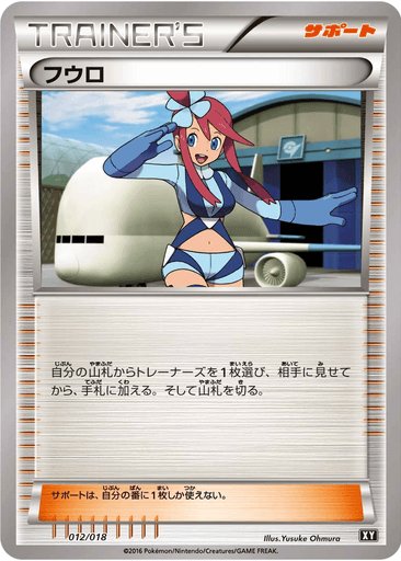 Skyla
