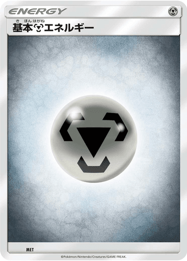 Metal Energy