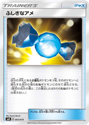 Rare Candy