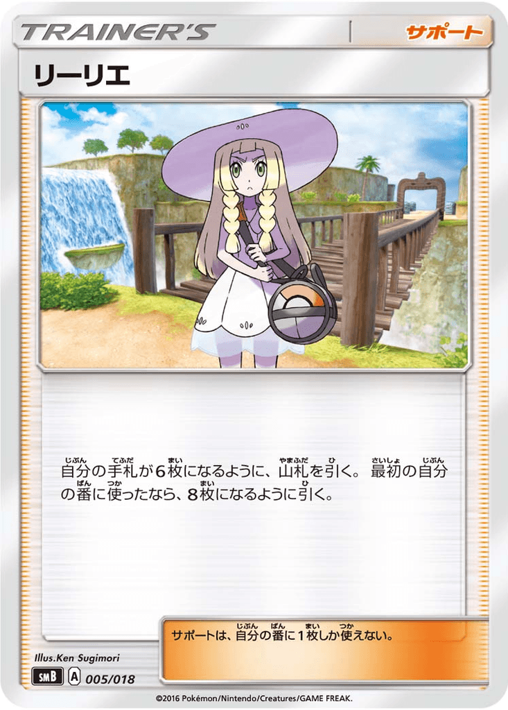 Lillie