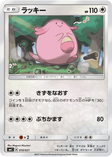 Chansey