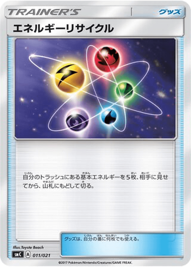 Energy Recycler