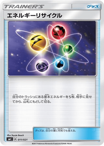 Energy Recycler