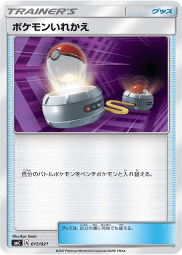 Switch
