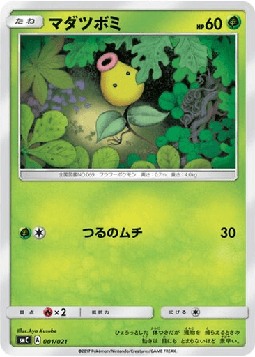 Bellsprout