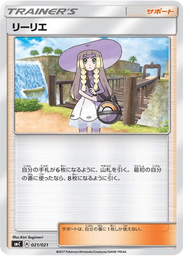 Lillie
