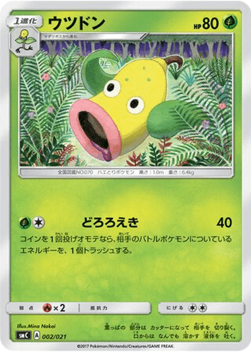 Weepinbell
