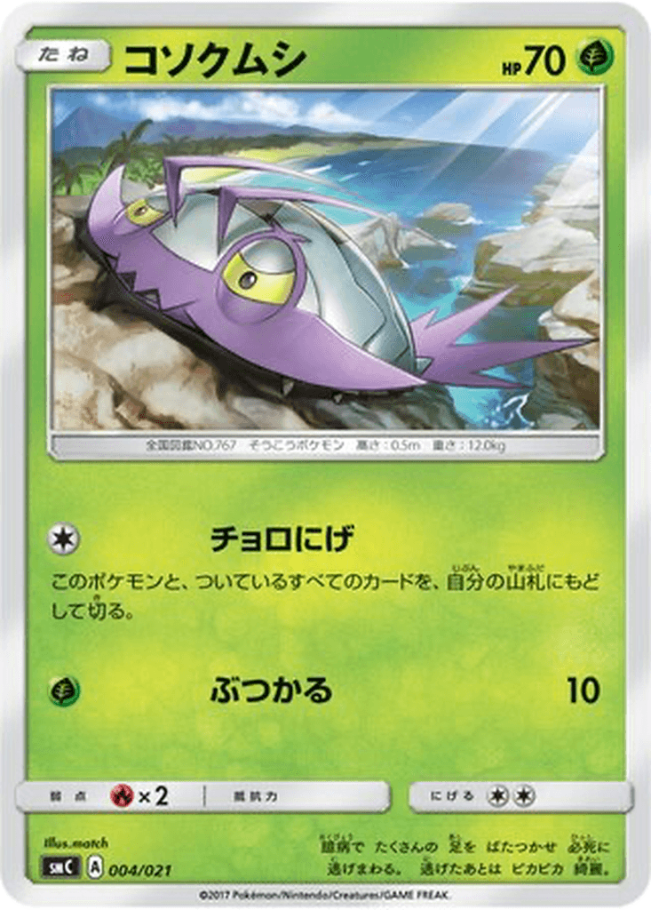 Wimpod