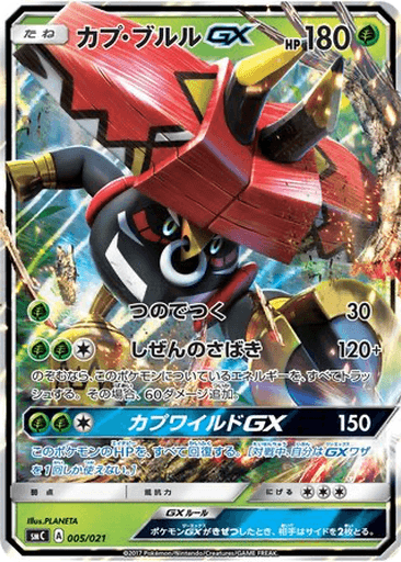 Tapu Bulu GX