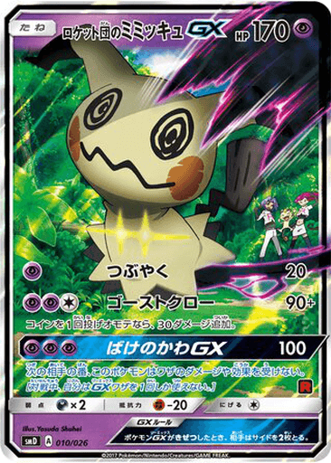 Team Rocket's Mimikyu GX