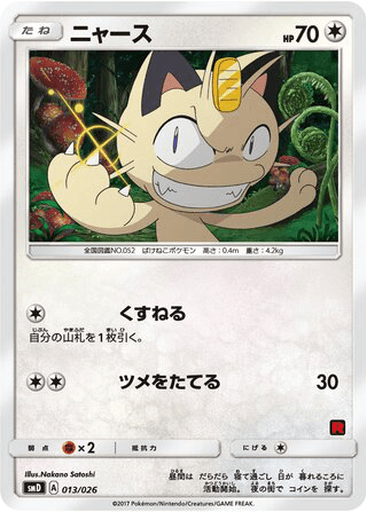 Meowth
