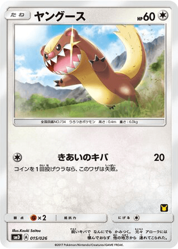 Yungoos