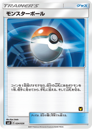 Poké Ball