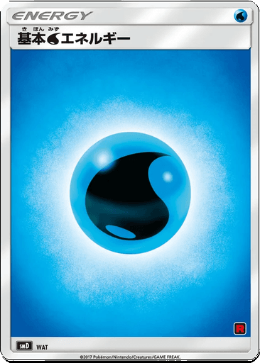 Water Energy