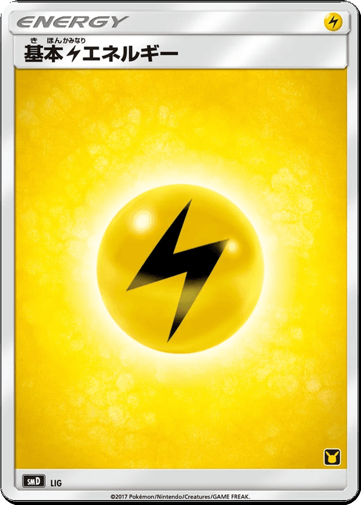 Lightning Energy