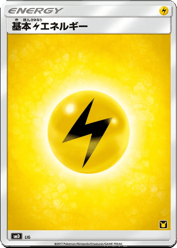 Lightning Energy