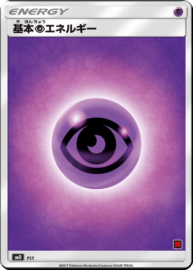 Psychic Energy