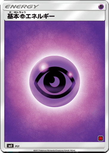 Psychic Energy