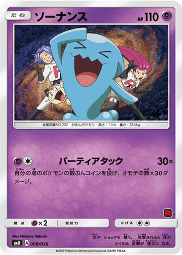 Wobbuffet