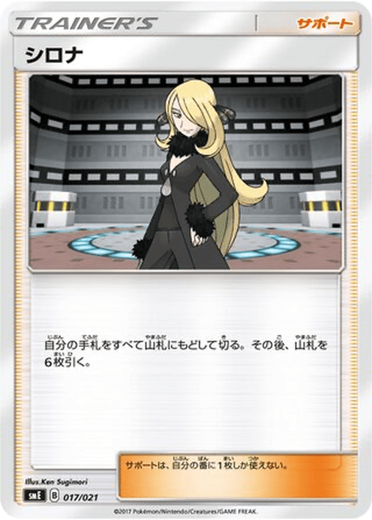 Cynthia