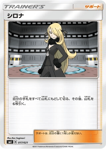 Cynthia