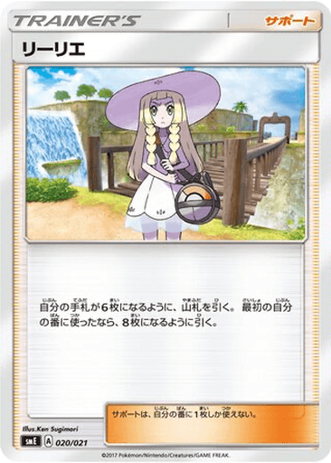 Lillie