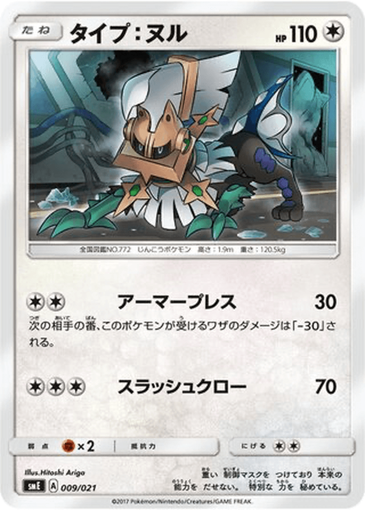 Type: Null